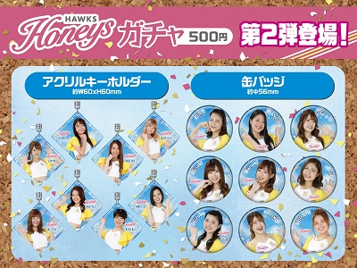 ガチャ情報＞選手がカプキャラになって新登場！ | 福岡ソフトバンク