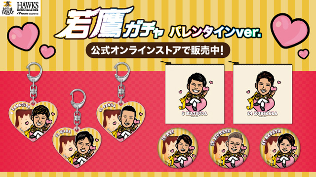 若鷹ガチャ ホークス ハニーズ Yi-xin 21個セット 新商品】若鷹ガチャ