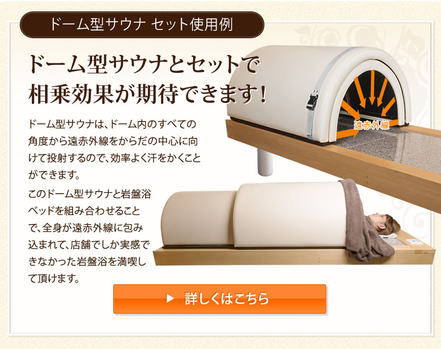 新品・限定】NATURAL SPA 遠赤外線・岩盤浴ベッド ご自宅で岩盤浴がお