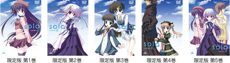 sola～グッズ紹介～