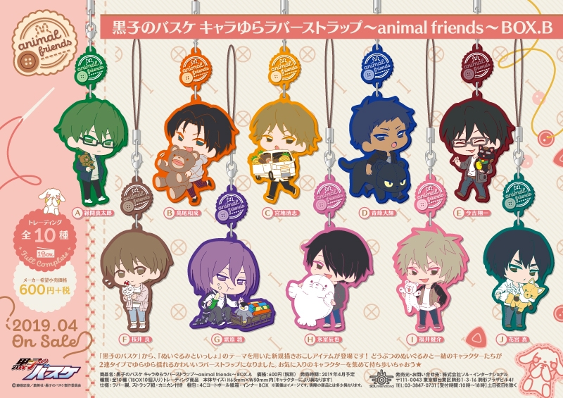 商品紹介 | 株式会社ソル・インターナショナル