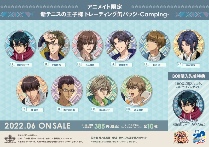 商品紹介 | 株式会社ソル・インターナショナル