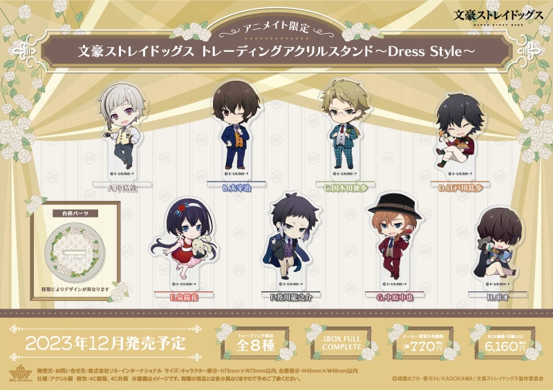 商品紹介 | 株式会社ソル・インターナショナル