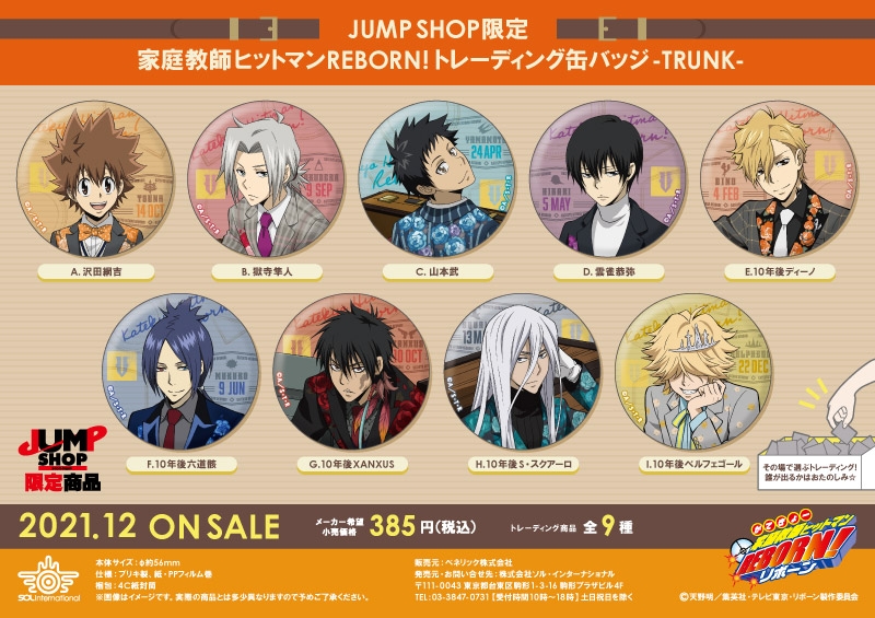 商品紹介 | 株式会社ソル・インターナショナル