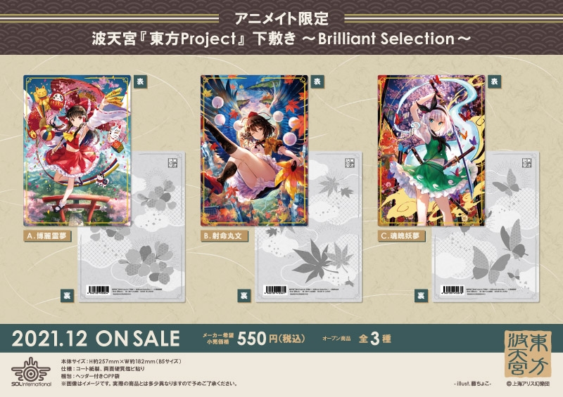 商品紹介 | 株式会社ソル・インターナショナル