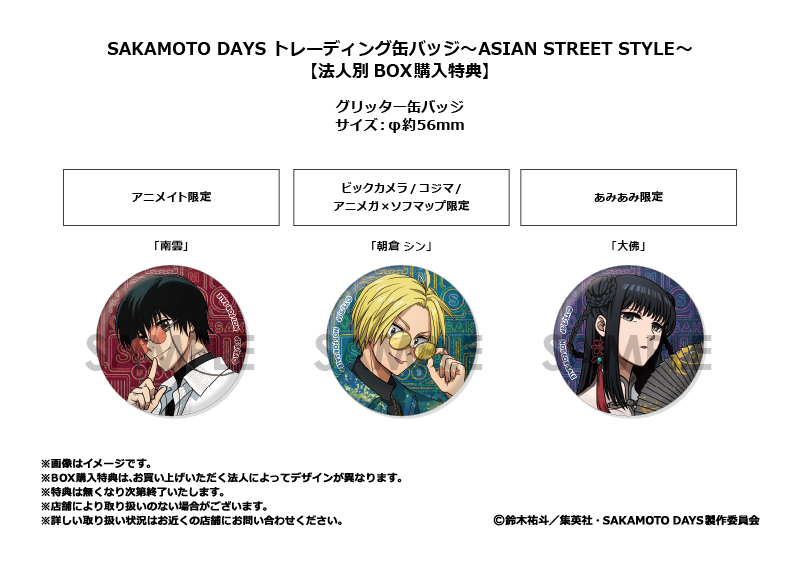 商品紹介 | 株式会社ソル・インターナショナル