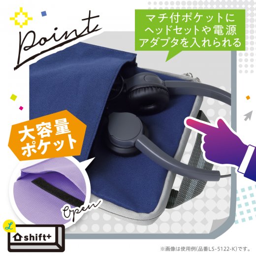 クッション付スクールPCケース Mサイズ シフトプラス | ソニック