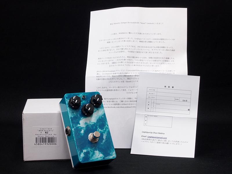 Leqtique Maestro antique Revised Quad Limited 税込販売価格