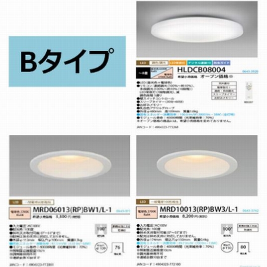 SY 100Φダウンライト8台&リモコン2個 SY 100Φダウンライト8台&リモコン