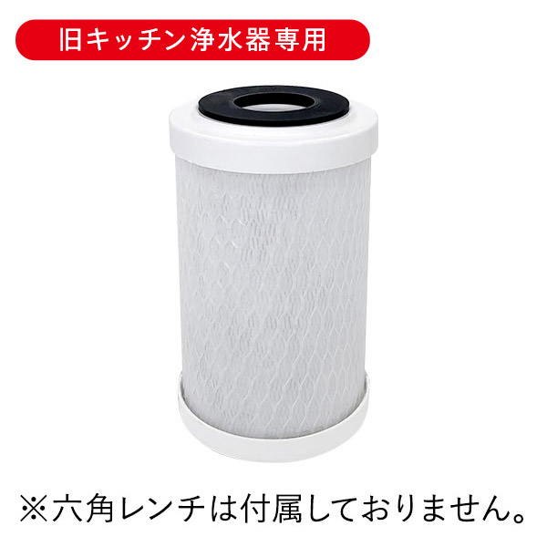 one water キッチン用浄水器未使用カートリッジ 本体新品 商品詳細