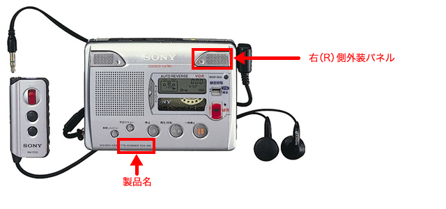 製品に関する重要なお知らせ | ラジオ／CDラジオ・ラジカセ／テープ