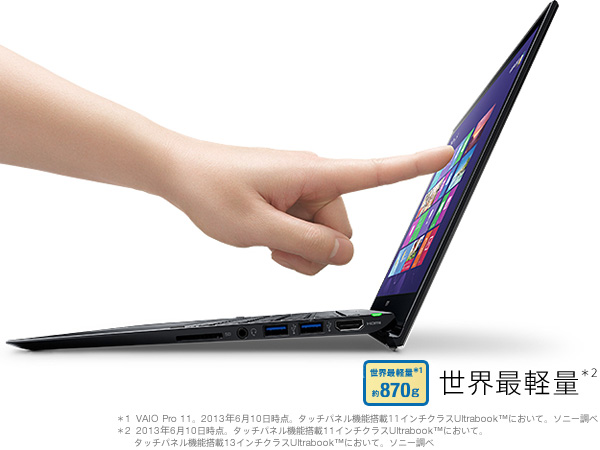 VAIO Pro 13/11 | “VAIO” | ソニー
