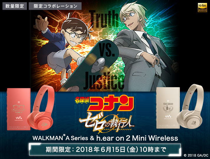 名探偵コナン ヘッドホン 安室透モデル h.ear on 2 SONY 名探偵コナン SONY 安室透モデル Bluetoothヘッドフォン ヘッドホン