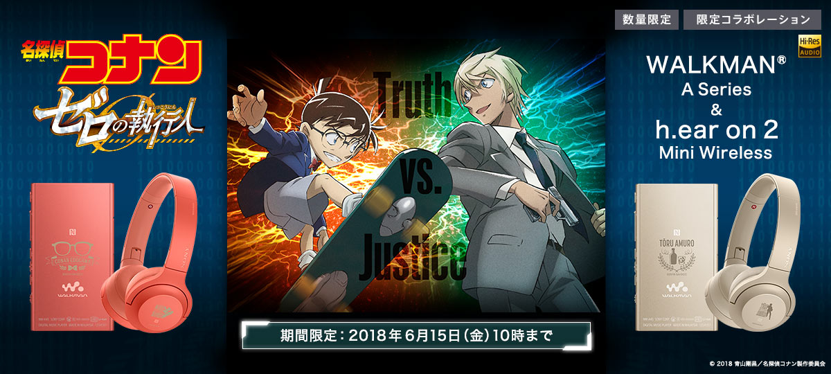 新品　名探偵コナン　SONY ウォークマン　安室透　降谷零 ウォークマン Aシリーズ ＆ h.ear on2 mini Wireless<br>劇場版『名