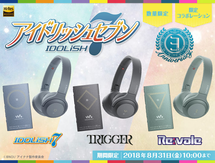 ウォークマン®Aシリーズ ＆ h.ear on 2 Mini Wireless『アイドリッシュ