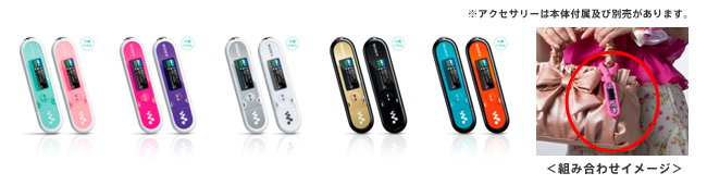 着せかえパネルなど気分にあわせてコーディネート 新“ウォークマン”E