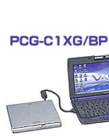 バイオC1」PCG-C1XG・C1XG/BP