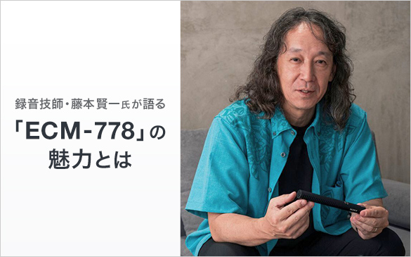 ZRX-HR70 特長 | プロオーディオ | ソニー