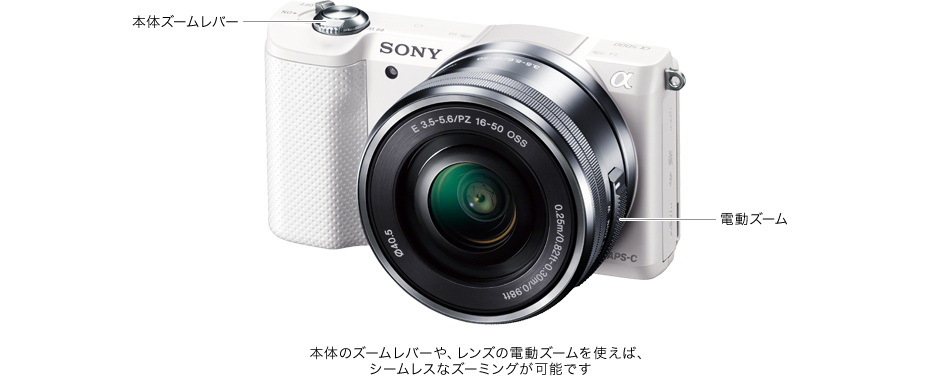 α5000 特長 : 毎日持ち歩ける小型・軽量ボディ | デジタル一眼カメラα