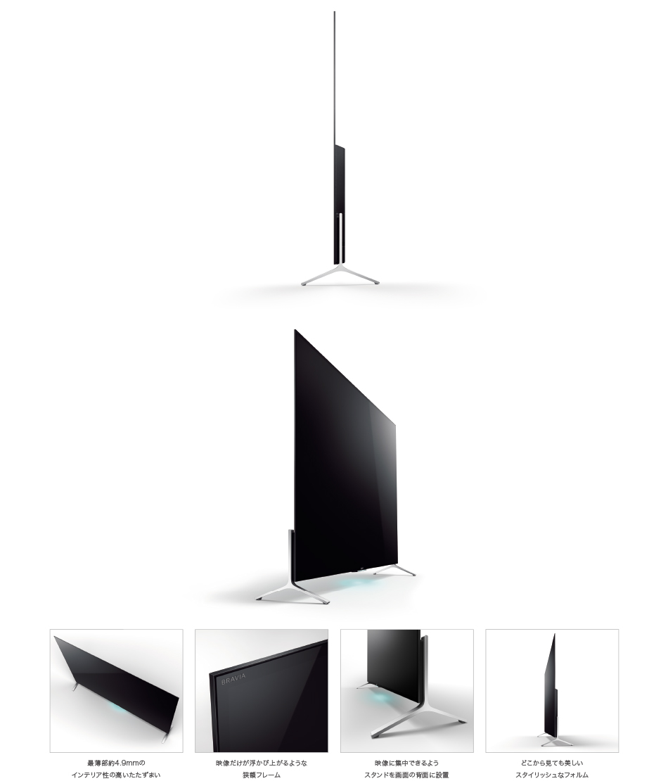 X9000Cシリーズ 特長 : デザイン | テレビ ブラビア | ソニー