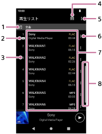 W.ミュージックの再生リスト画面の使いかた | 使いかた | NW-ZX707