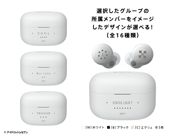 アイドリッシュセブン」8周年を記念した完全ワイヤレス型ヘッドホン