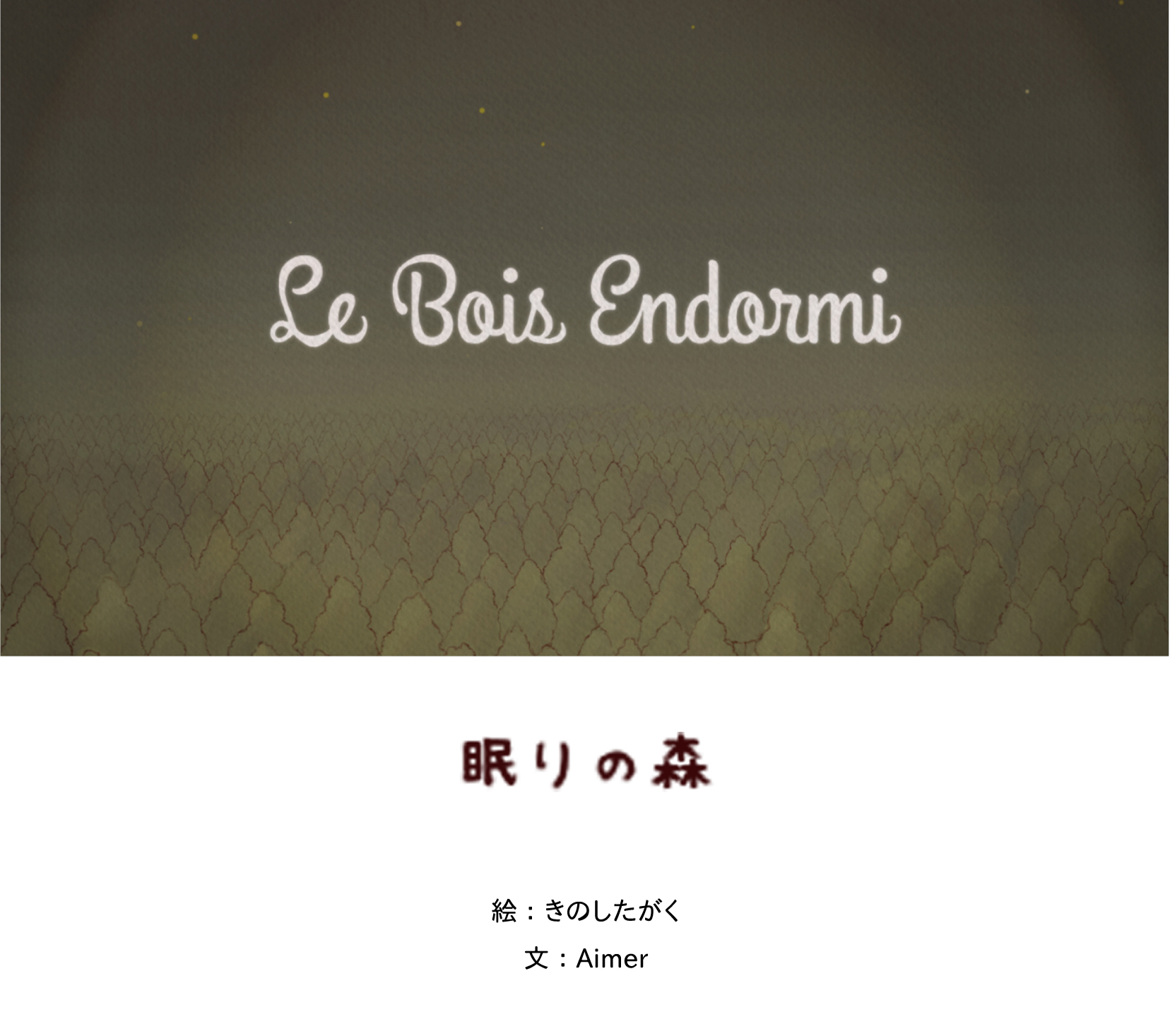 Aimer 2nd album『Midnight Sun』店舗別購入者特典 決定！