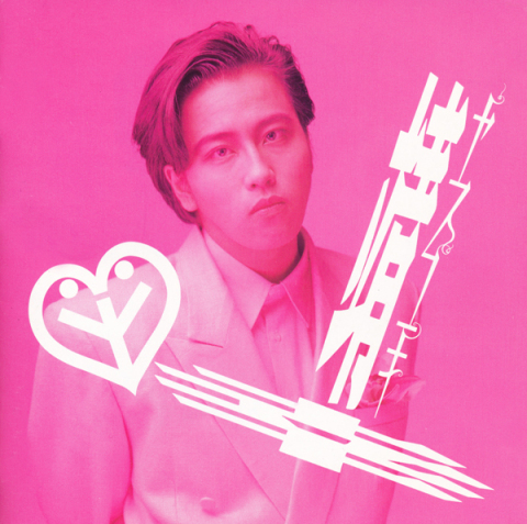 靖幸【Blu-spec CD】 | 岡村靖幸 | ソニーミュージックオフィシャルサイト