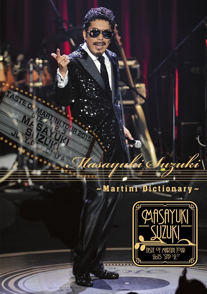 Masayuki Suzuki taste of martini tour 2015 Step1.2.3 ～Martini