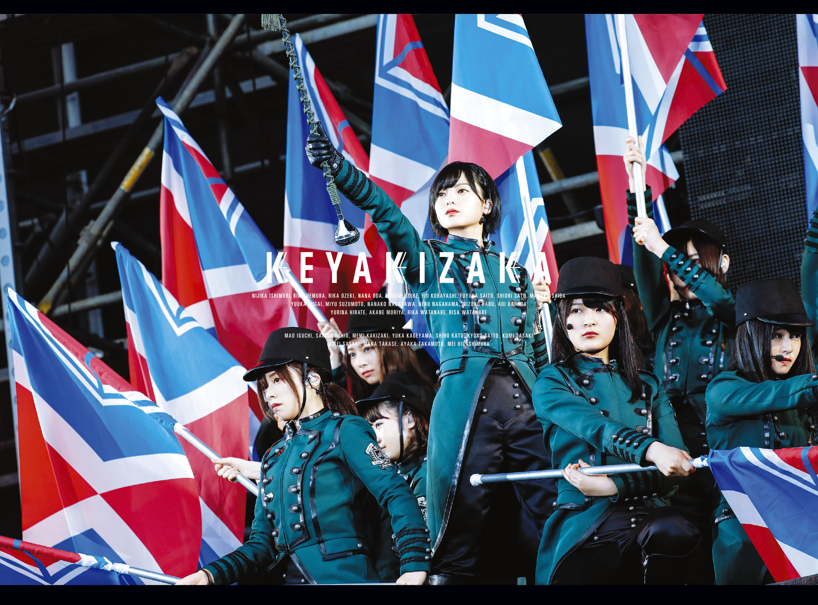 欅共和国2017【初回生産限定盤】 | 欅坂46 | ソニーミュージック