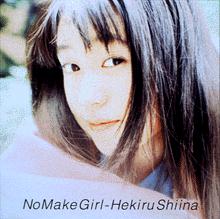 No Make Girl | 椎名へきる | ソニーミュージックオフィシャルサイト