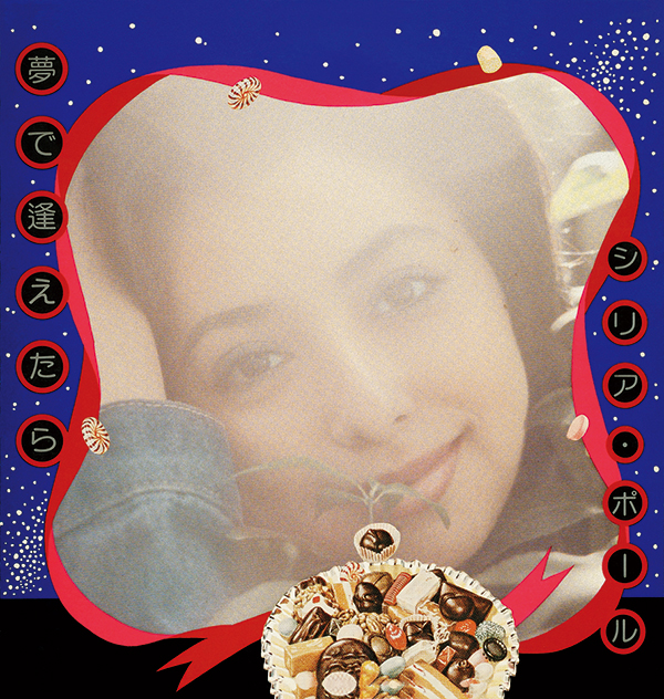 夢で逢えたら | シリア・ポール | ソニーミュージックオフィシャルサイト