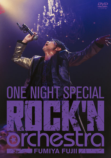 FUMIYA FUJII ONE NIGHT SPECIAL ROCK'N ORCHESTRA | 藤井フミヤ