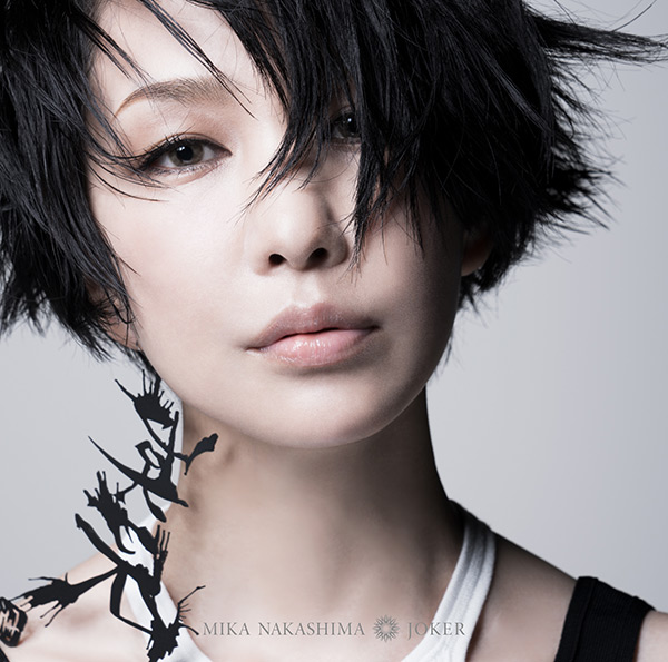 一番綺麗な私を【初回生産限定盤】｜MIKA NAKASHIMA