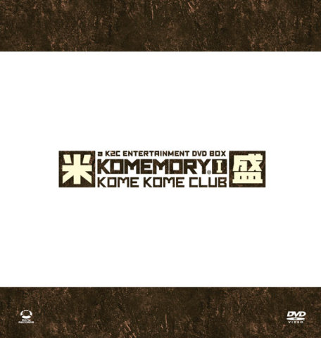 a K2C ENTERTAINMENT DVD BOX 米盛 I | 米米CLUB | ソニーミュージック