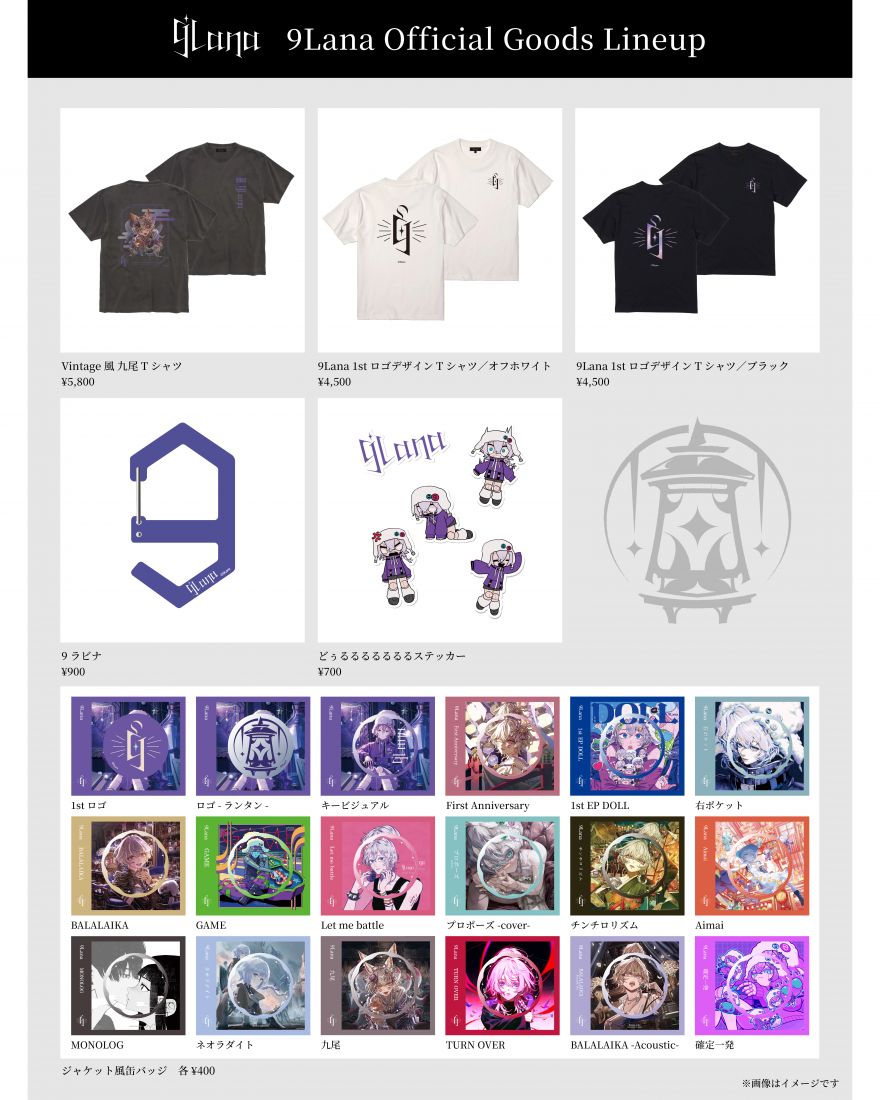 歌役者・9Lana、待望の初オリジナルグッズ販売決定！本日より発売開始