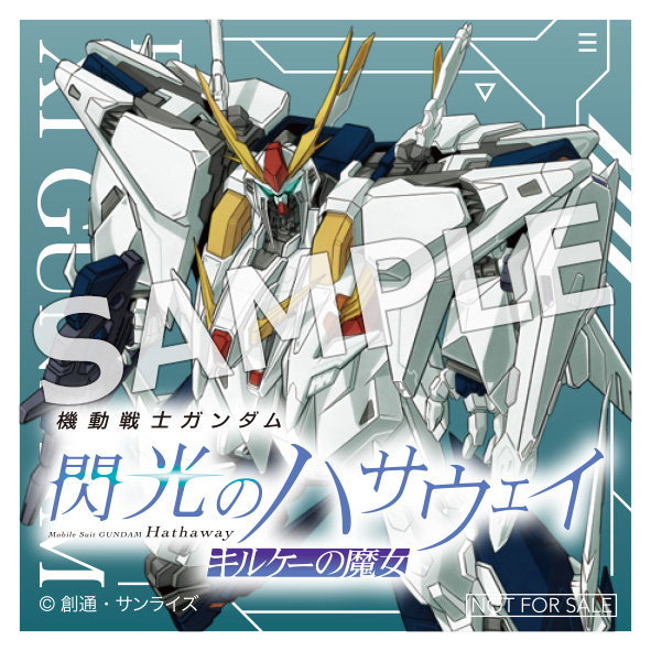 SennaRin コンセプトEP「LOSTandFOUND」と『機動戦士ガンダム 閃光の