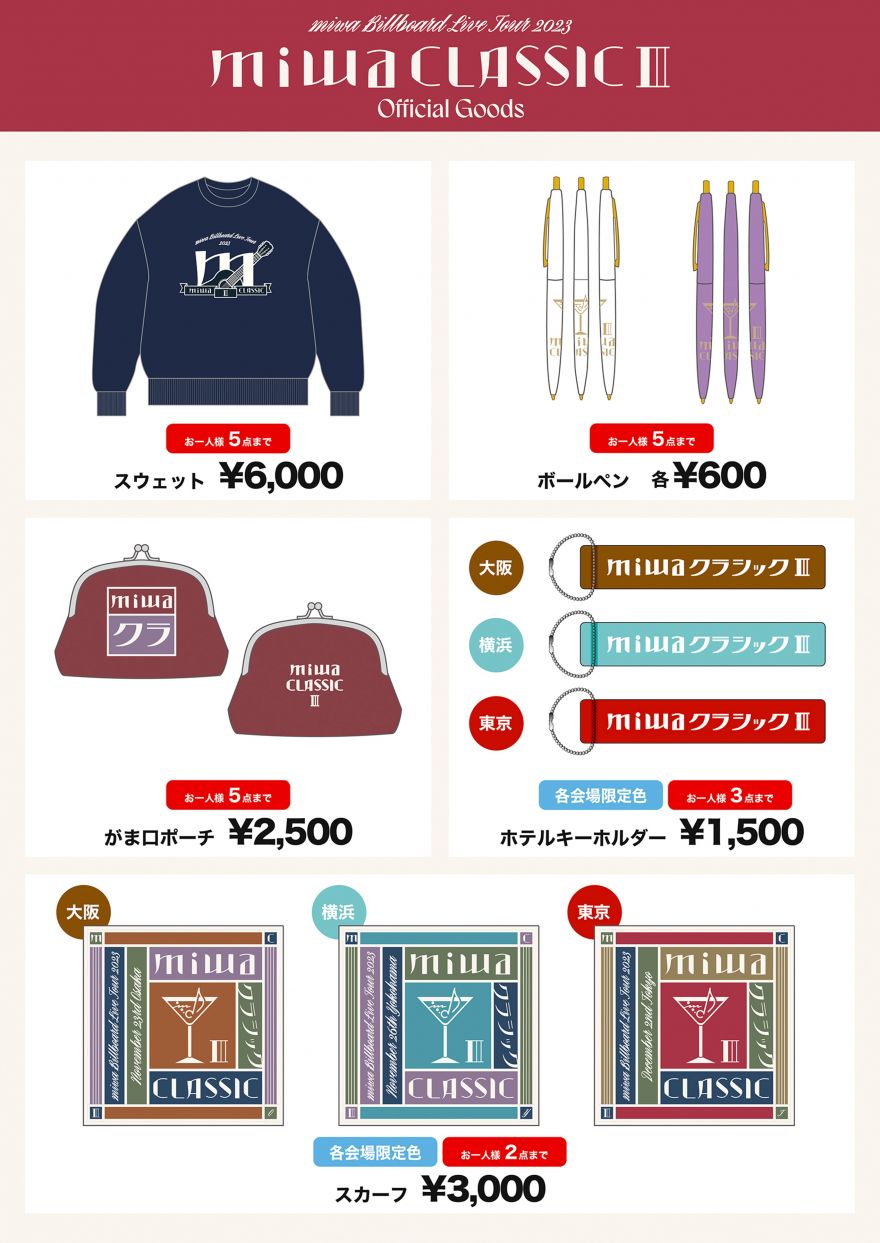 miwa Billboard Live Tour 2023 “miwa CLASSIC Ⅲ”グッズ販売の