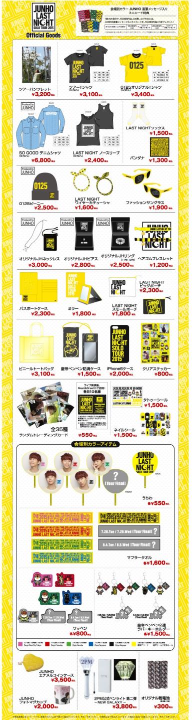 JUNHO (From 2PM) Solo Tour 2015 “LAST NIGHT” オフィシャルグッズ