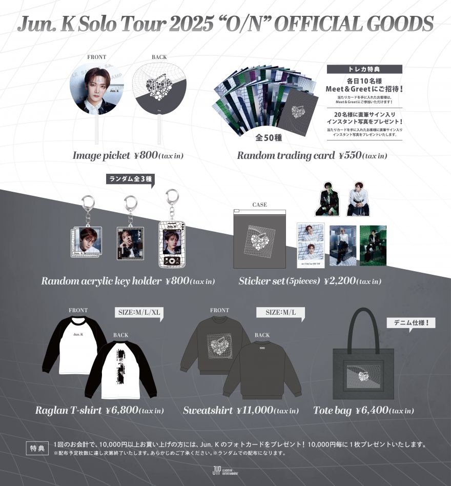 Jun. K Solo Tour 2025 “O/N” オフィシャルグッズラインナップ、会場