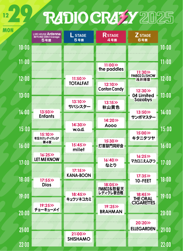 FM802 ROCK FESTIVAL RADIO CRAZY 2025」タイムテーブル発表 | 秋山