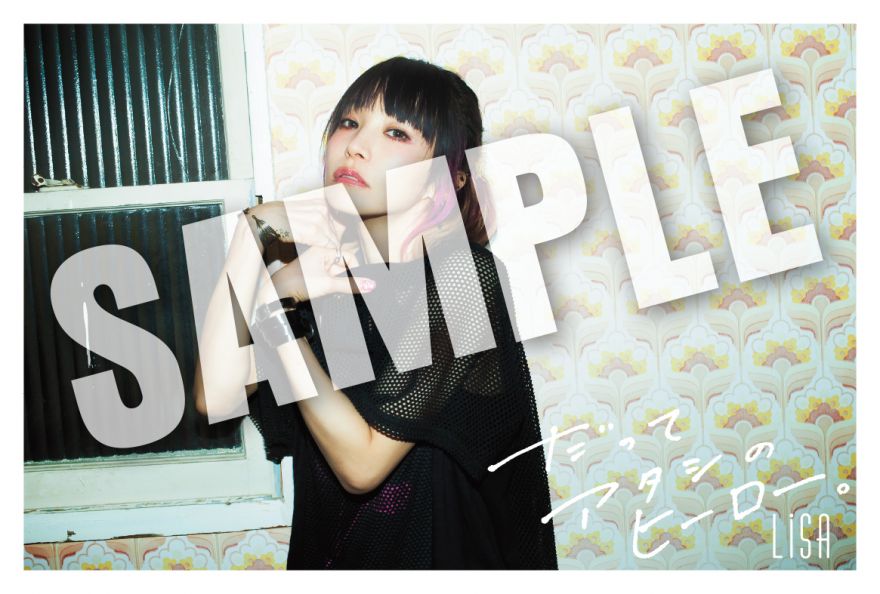 LiSA 『だってアタシのヒーロー。』店舗特典のご案内☆ | LiSA
