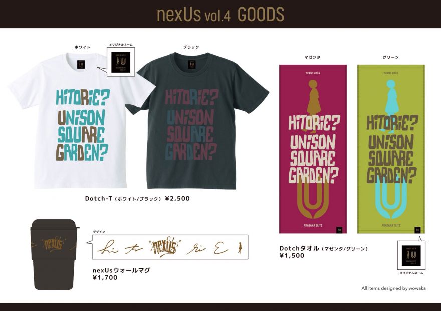 nexUs vol.4 GOODS | ヒトリエ | ソニーミュージックオフィシャルサイト