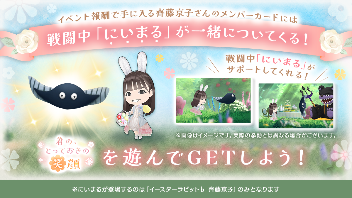 特別ユニット登場！『日向坂46とふしぎな図書室』イースターイベント