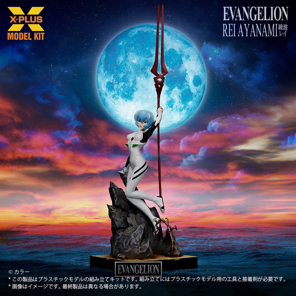 綾波レイ プラスチックモデルキット 1/8スケール – SOOTANG HOBBY