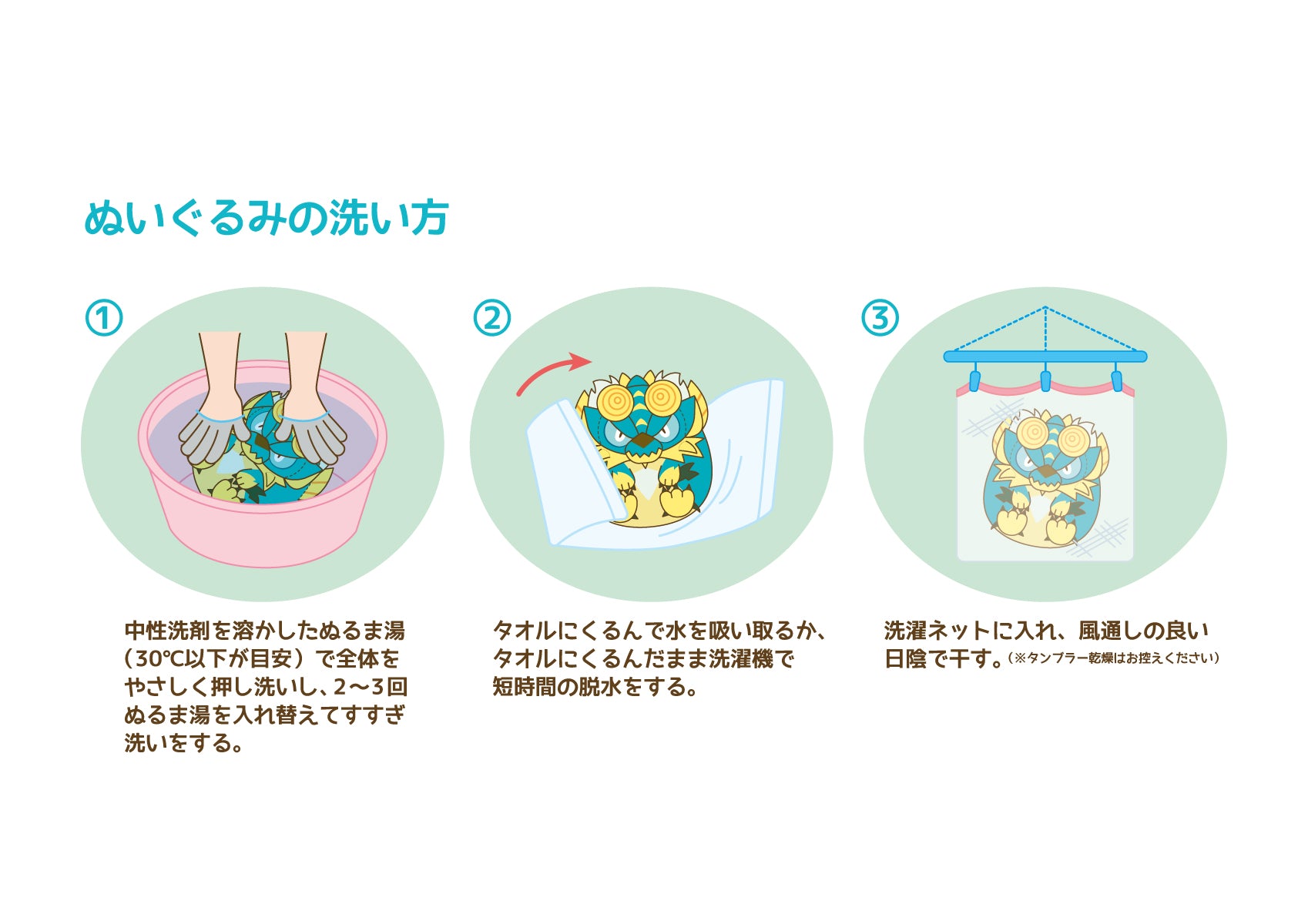 モンスターハンター ふわたまぬいぐるみ ジンオウガ – SOOTANG HOBBY