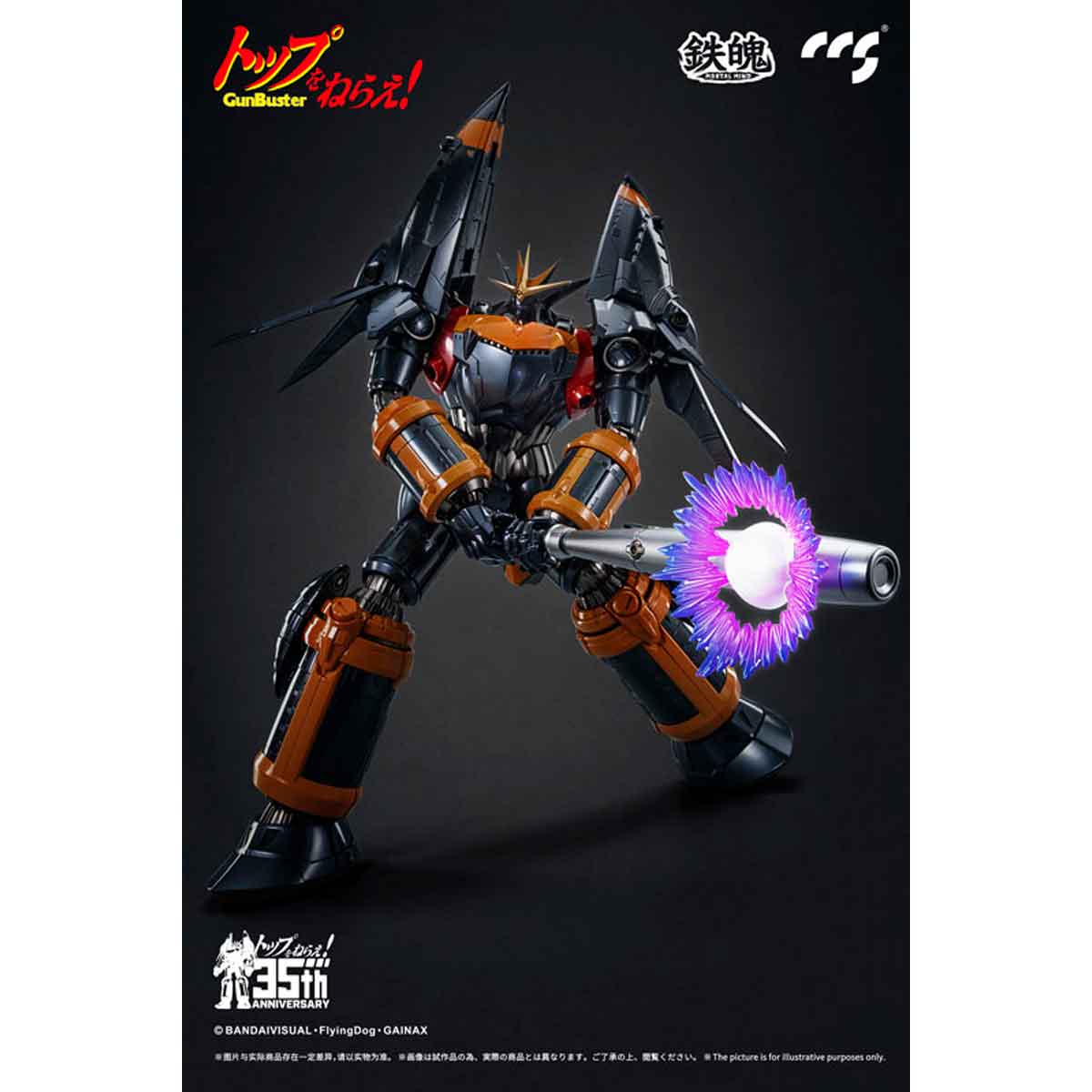 鉄魄(MORTAL MIND) トップをねらえ! ガンバスター – SOOTANG HOBBY