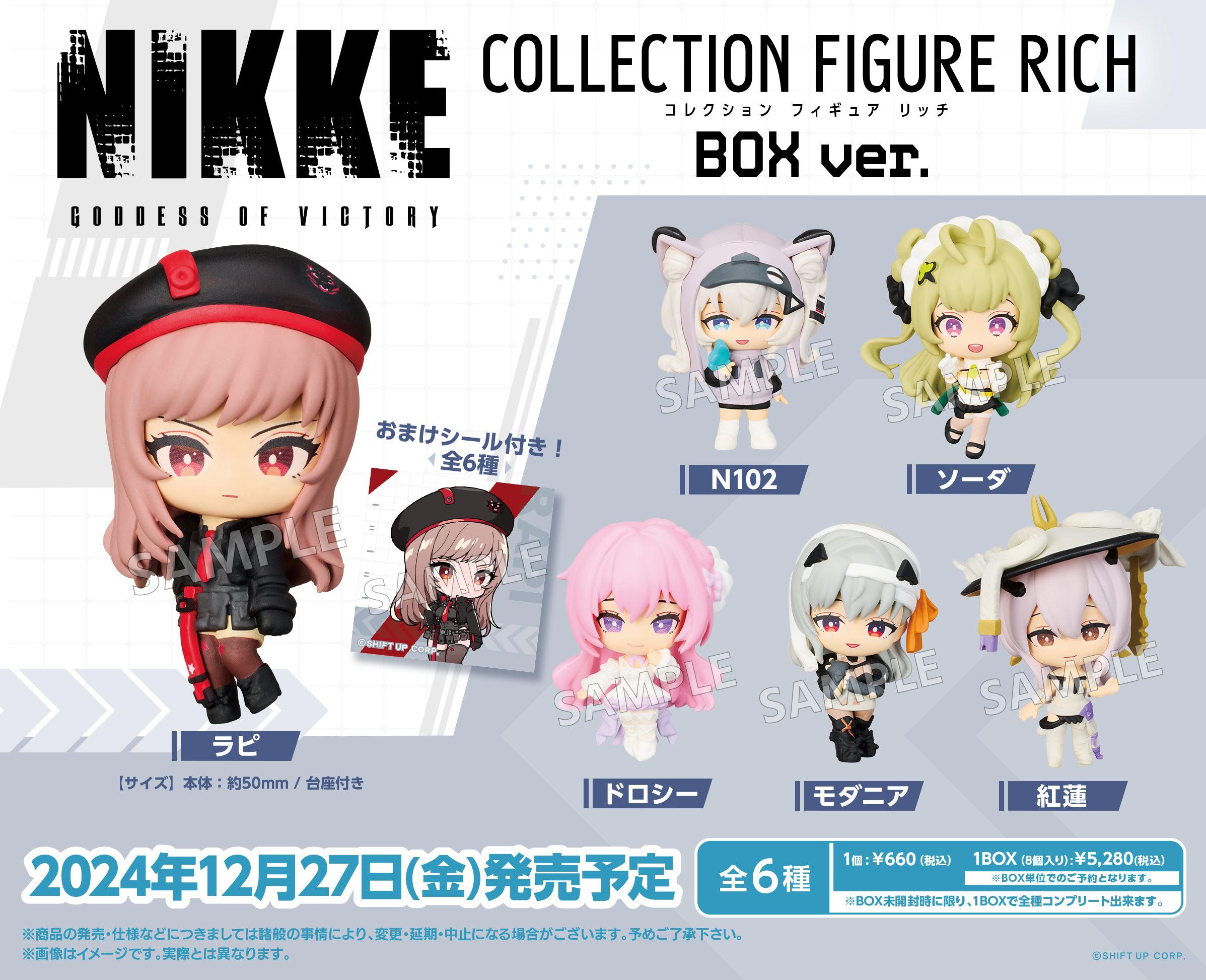 BOX販売]勝利の女神：NIKKE コレクションフィギュアRICH -8個入りBOX