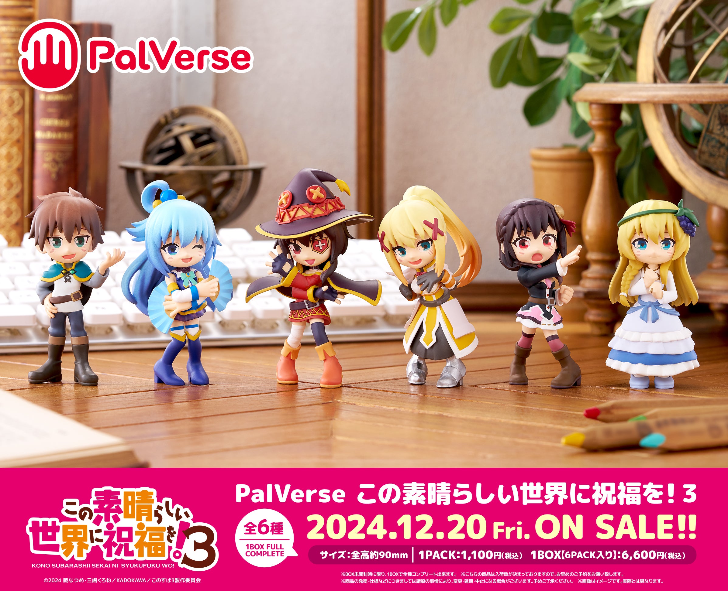 BOX販売]PalVerse この素晴らしい世界に祝福を！3 -6個入りBOX