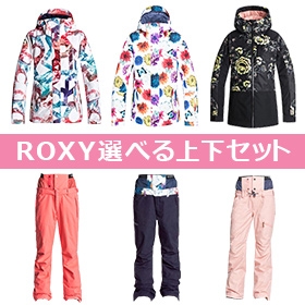 ROXY/ロキシー/ROXYスノーボードウェア選べる上下セット（レディース